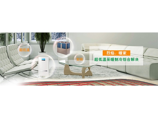 山西恒通綠景空氣能的使用受天氣的影響么？